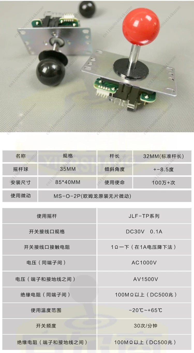 Joystick Arcade Parts - アーケードジョイスティック交換部品、PC PSゲーム機に対応