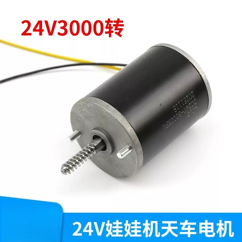 Crane Claw Motor - 24V DCギアモーター交換部品 アーケードクレーンゲーム機用
